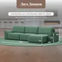 Диван раскладной Лига диванов 338x90x160 см рогожка цвет амур 11 зеленый