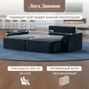 Диван раскладной Лига диванов 242x90x160 см велюр цвет tower 13 синий