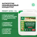 Антисептик PROSEPT 008-5 невымываемый концентрат зеленый 5 л