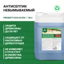 Антисептик биозащитный невымываемый Prosept ECO Ultra 10л