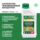Антисептик для дерева биозащитный Prosept Ultra невымываемый 1 л