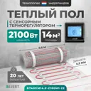 Нагревательный мат для теплого пола Bejert B740KM14.0-2100M1-22 14 м² 2100 Вт с черным сенсорным программируемым терморегулятором