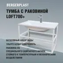 Тумба с раковиной Bergerplast Loft 70 опора для раковины 70x49x39.50 см цвет белый