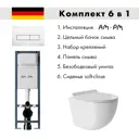 Инсталляция AM.PM I012711.0301 ErgoFit с клавишей слива ErgoFit M пластик глянцевый белый унитаз 48x36 Vortex Soft-Close глянцевый белый овал