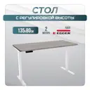 Игровой компьютерный стол Luxalto CT-2AR2 135x120x80 см ЛДСП цвет белый, бежевый