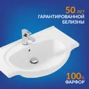Раковина Runo Erica 70