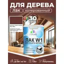 Лак для дерева укрывной Malare Series W высокопрочный без запаха полуглянцевый RAL 8012 красно-коричневый 1.8 кг