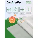 Нетканый укрывной материал ДонАгроТех СУФ-60-16-10, 16 м²