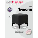 Пуф велюр Ладья Тиволи 1 Ultra Grey, 45x44 см, цвет серый