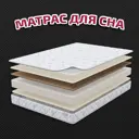 Матрас Русский матрац Рубин 72625_140_200 140x200x17 см беспружинный 2-спальный