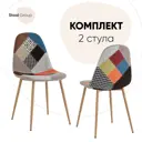 Стул Stool group Валенсия sn OS-001P-V patchwork BOX2 44x87x40 см рогожка цвет Разноцветный
