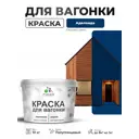 Краска фасадная для дерева Malare Wood антисептическая быстросохнущая полуглянцевая цвет аделаида 10 кг