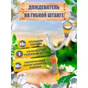 Пистолет-распылитель Hozelock Flexi Spray 26833600 3 режима