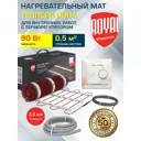 Нагревательный мат для теплого пола Royal thermo 0.5 м² 90 Вт с терморегулятором Basic