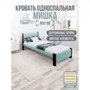 Кровать Solarius Мишка орто основание 90 x 80 x 200 см дерево цвет тиффани;оникс