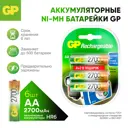 Батарейка аккумуляторная GP АА HR6 2700 мАч 6 шт.