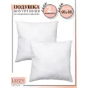 Комплект подушек Lizzy Home 22040x2 40x40 см, полиэфирное волокно 2 шт