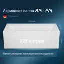 Ванна AM.PM Inspire 2.0 W52A-170-075W-A акрил 170x75 см