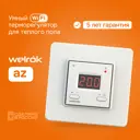 Умный терморегулятор для теплого пола Welrok az электронный цвет белый