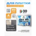 Лак для плитки и кафеля укрывной Malare Series W моющийся полуглянцевый RAL 7024 графит 9 кг