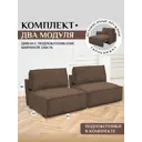 Диван раскладной Brendoss 318 205x44x60 см велюр цвет коричневый