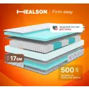 Матрас Healson Firm Easy 10410_160_200 160x200x17 см независимый пружинный блок 2-спальный