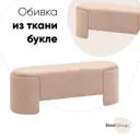 Банкетка Stool group 115x41x36 см 0 полок фанера цвет коричневый