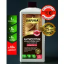 Антисептик для дерева Safora для внутренних работ концентрат 1:5 1 л