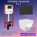 Комплект инсталляция с унитазом Joki JKS303450702BM цвет белый