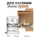 Краска фасадная для дерева Malare Wood антисептическая быстросохнущая матовая цвет молочный шоколад 1 кг