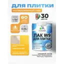 Лак для плитки и кафеля укрывной Malare Series W моющийся полуглянцевый RAL 1023 желтый 0.9 кг