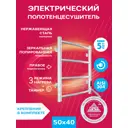 Полотенцесушитель электрический Laris Классик П П4 400x500 мм 61 Вт с терморегулятором лесенка цвет хром