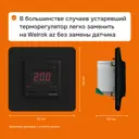 Терморегулятор для теплого пола Welrok az цвет черный
