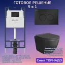 Комплект инсталляция с унитазом Am.pm JKS114MB127100138 цвет черный