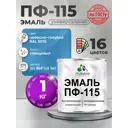 Эмаль универсальная Malare Professional ПФ-115 антикоррозионная цвет RAL 5015 небесно-голубой глянцевая 1 кг