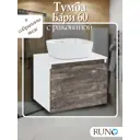 Тумба с раковиной подвесная Runo Бари 80 цвет железный камень, раковина Bella 41x41