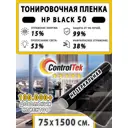 Пленка самоклеящаяся для стекла Controltek CT - HP Black 50 (home) 0.75x15 м цвет черный