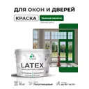 Краска для окон и дверей Malare Latex антисептическая быстросохнущая без запаха полуглянцевая цвет зеленый мичиган 10 кг