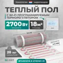 Нагревательный мат для теплого пола Bejert B740KM18.0-2700M1-31 18 м² 1800 Вт с белым Wi-Fi программируемым терморегулятором