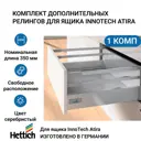 Комплект релингов для ящика InnoTech Atira NL350 серебристый