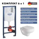 Инсталляции Grohe Rapid SL стандартная, с клавишей хром c унитазом Alentori FLUIRE 901 подвесной безободковый, сиденье с микролифтом, белый