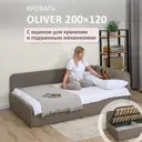 Кровать Romack Oliver 128 x 73 x 208 см дсп цвет мокко