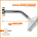 Кронштейн для верхнего душа ELGHANSA CR-15 латунный 160x22мм цвет хром