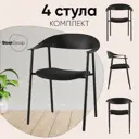 Кухонный стул Stool group Eila PC018-C black BOX 41.3x77.5x59.1 см пластик цвет Черный