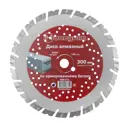 Диск алмазный турбосегментный Monogram Special 300x25.4 мм по армированному бетону