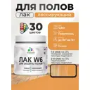 Лак для пола универсальный тонирующий Malare Series W без запаха полуглянцевый сосна 0.5 кг