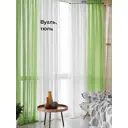 Тюль Helga Базовая коллекция HH208008-280 на шторной ленте 280x300 см цвет зеленый