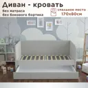 Кровать детская DarDav Бимбо 181x79x93 см ЛДСП цвет светло-серый ББ170-В51СС-К