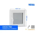 Окно пластиковое Спецремстрой 600x600 мм (ШхВ) поворотно-откидное, ПВХ профиль Veka, стеклопакет однокамерный