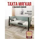 Кровать Solarius Тахта сплошное основание 100 x 101 x 170 см дерево цвет тиффани;черный оникс